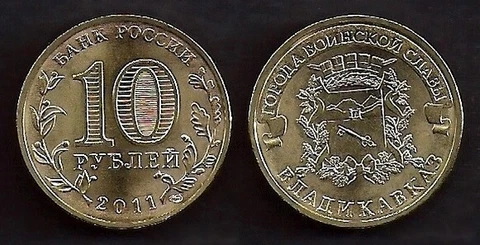 RUSSIA 10 RUBLES 2011 COMMEMORATIVE, VLADIKAVKAZ, KM 1314 UNCIRCULATED Cover