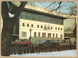 1993 Russian postcard MOSCOW CIRCUS on Tsvetnoy Boulevard in Moscow - Picture 1 of 2