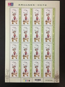 Taiwan 特613 SC4198-4201 Koji Pottery – Peace in All 4 Seasons Full Sheet, MNH/VF - Picture 1 of 8