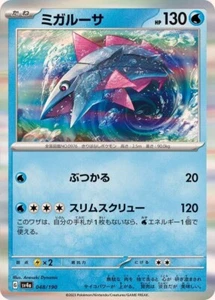 Tarjeta de Pokémon japonesa Veluza 048/190 SV4a Shiny Treasure EX - Imagen 1 de 1