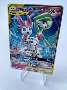 Pokemon Gardevoir & Feelinara Sylveon Tag Team GX 072/150 - Chinese, TOP & NEU - Bild 1 von 2