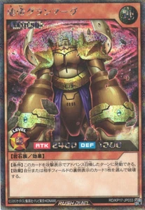 Yugioh Rush Duel RD/KP17-JP033 Granmarg the Rock Monarch Secret - Picture 1 of 2