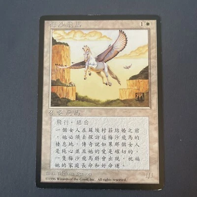 Mesa Pegasus (IE) International Edition Regular - Image 1 of 2