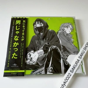 The Guy She Was Interested In Wasn't a Guy at All Comic Soundtrack CD OST OBI - Picture 1 of 17