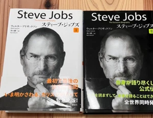 Steve Jobs 1 2 2 Book Set From Japan (Used)(Good Condition) - Picture 1 of 5