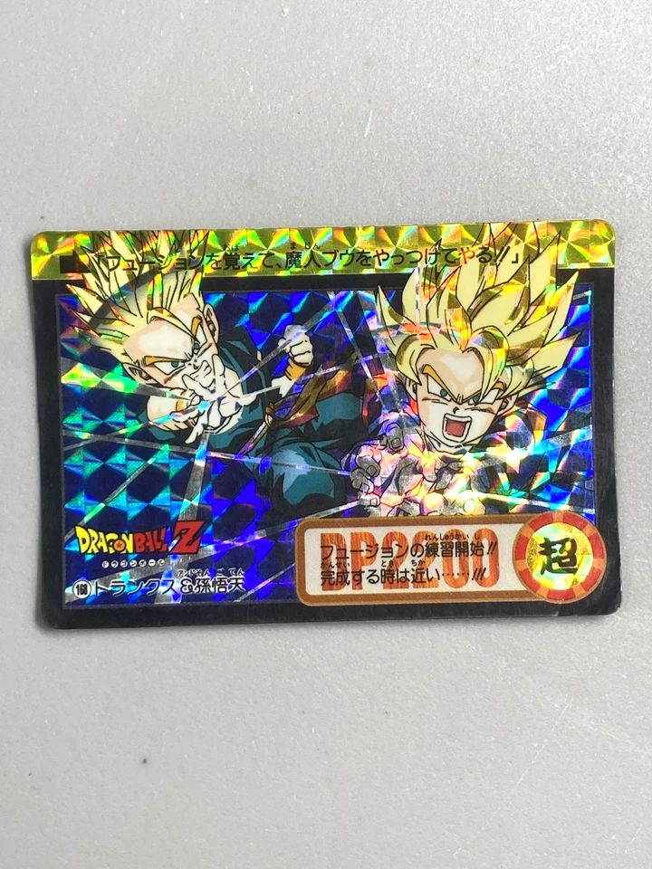 Goten and Trunks - 168 - Dragon Ball Carddass Prism Card Vintage - Japanese - Image 1 of 2