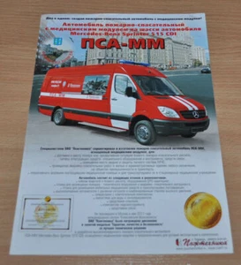 Camión de bomberos Mercedes Benz Sprinter PSA folleto ruso folleto bomberos - Imagen 1 de 2