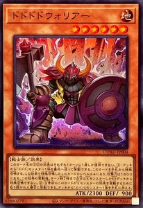 DUAD-JP004 - Yugioh - Japonés - Dododo Warrior - Super - Imagen 1 de 1