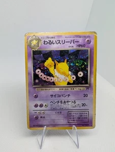 Japanese Dark Hypno No. 097 (9/82) Holo Team Rocket Set Pokemon Card TCG - HP - Picture 1 of 5