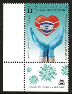 Israel Scott #2300, Left Tab Single 2021 Complete Set FVF MNH - Picture 1 of 1