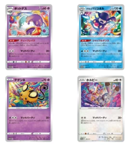 Pokemon Card 2021 Mad Party Promo 4 Set 190/S-P 191 192 193 Japan Import - Picture 1 of 5