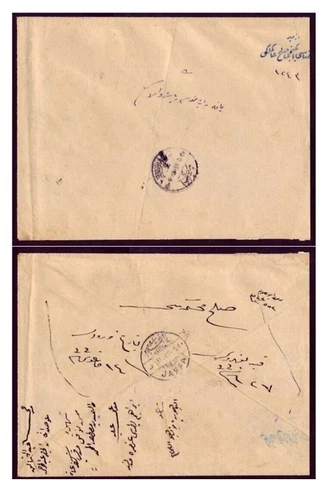 Jaffa - Ottoman Turkey post Cover send from Smyrne to Jaffa Palestine Cover
