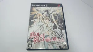 PS2 Uragiri Wa Boku No Namae O Shitteiru - Japan Version - Adventure - USED Game - Picture 1 of 12