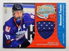 2012-13 KHL Draft Jersey Card #DRJ-018 Nikolai Glukhov 322/350