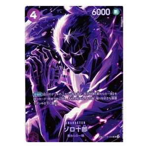 One Piece - Zoro-Juurou (ST18-004) - OP12 Special Alt Art - Japanese - NM/MT - Imagen 1 de 2