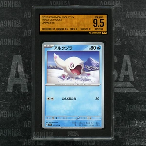 POKEMON JAPANISCH 2023 SV1V LILA EX #024 KETODDLE PSGA 9,5 EDELSTEIN NEUWERTIG - Bild 1 von 3