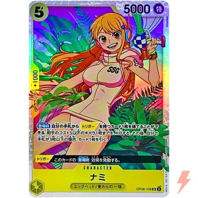 Nami OP08-106 SR Two Legends - ONE PIECE Card Game Japanese - Image 1 of 3