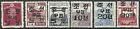 South Korea :1946  Overprinted Japanese Under US Military Rule Set of 6. MH