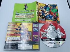 Marvel Super Heroes vs Street Fighter Sega Saturn Japan COMPLETE case and manual