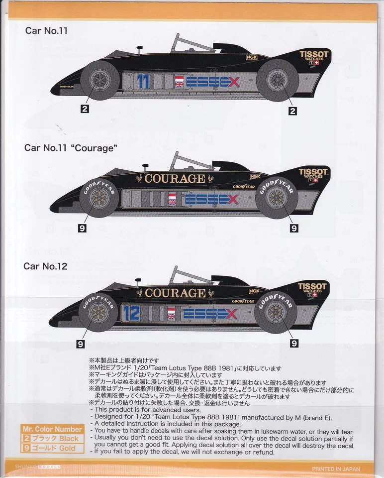 Decals 1/20 LOTUS Type88B 1981 for EBBRO FROM JAPAN - Image 1 of 4