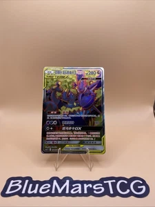 Pokemon S-Chinese Card Sun&Moon CSM2.5C-074 SR Naganadel & Guzzlord-GX Near Mint - Picture 1 of 4