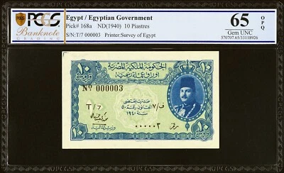 EGYPT , 10 PIASTRES - ROYAL NUMBER 000003 - M. ZAKY 1940s PCGS 65 OPQ , RARE - Image 1 of 2