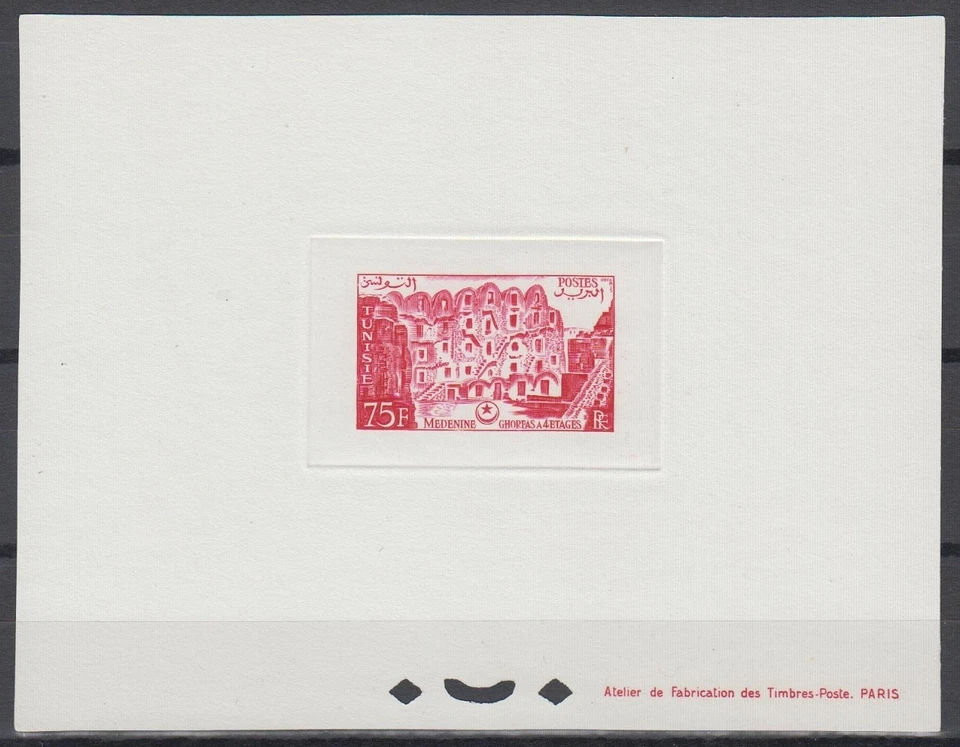 Tunisia Sc251 Architecture, Four-story Building, Medenine, Deluxe Proof - Image 1 of 1