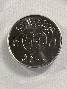 1979 (AH 1400) Saudi Arabia 5 Halala Graded MS 65 by ANACS - Picture 1 of 4