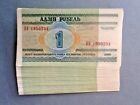A Lot Of 53 Belarus 1 Ruble P-21 Notes, 2000