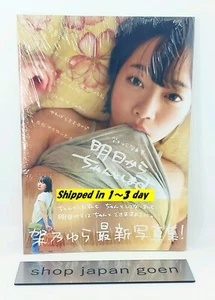 Yura Kano photo book I'll get it right tomorrow Japanese Gravure Idol from japan - Picture 1 of 10