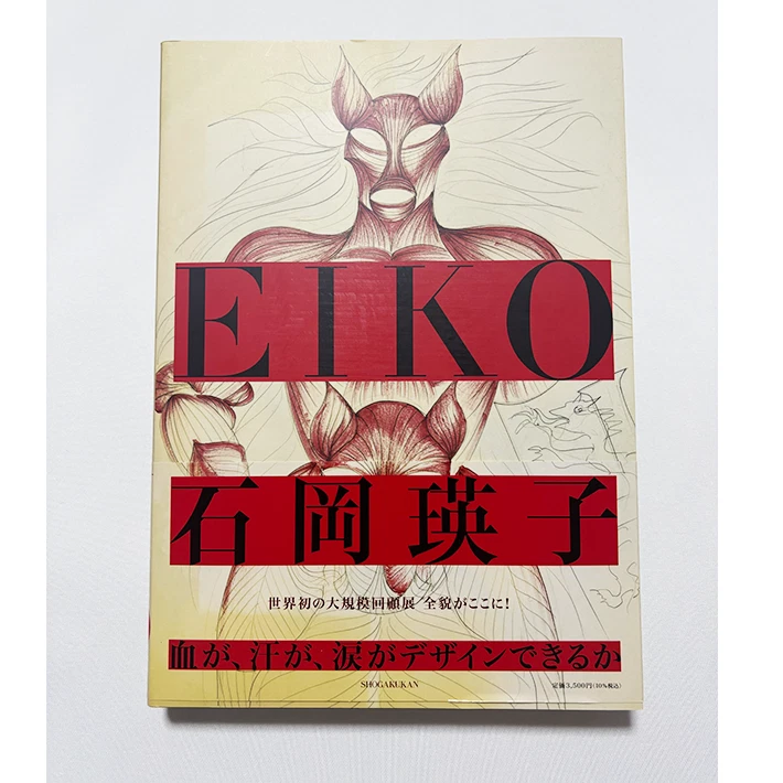 Eiko Ishioka Blood Sweat and Tears - a Life of Design Artworks Collection Book