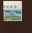 Ryukyu Islands 131S Mihon (Specimen) Mint Stamp NH (By 1126)