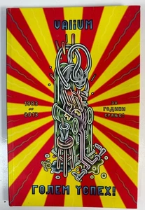 Valium Comic Zine (1983–2013) – Macedonian Underground Art, RARE - Picture 1 of 10