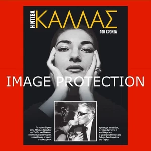 Maria Callas Opera diva 100 yr anniversary Greek photo magazine book Greece - Picture 1 of 1