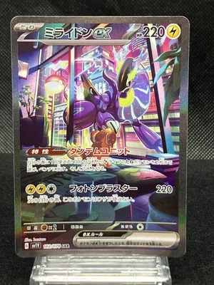 Miraidon ex 102/078 Near Mint SAR SV1V Violet ex 2023 Japanese Pokemon Card - Image 1 of 4