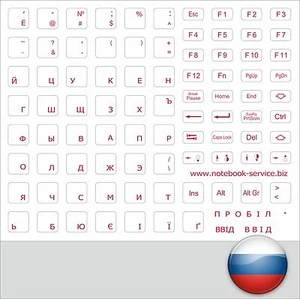 TASTATURAUFKLEBER RUSSISCH UKRAINE ROT FÜR GRAUE TASTATUR KEYSTICK CYRILLISCH - Bild 1 von 1
