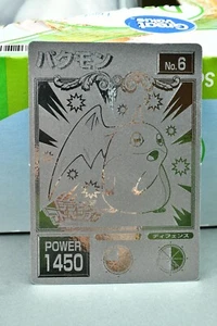 Tarjeta coleccionable Digimon Patamon Super Bromaido extra grande de gran tamaño - Imagen 1 de 1