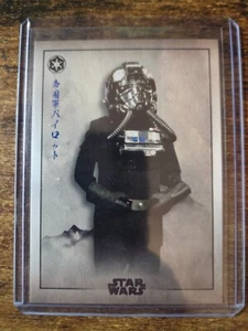 2025 Topps Star Wars Meiyo Imperial Pilot #GE-13 Galactic Empire - Picture 1 of 2