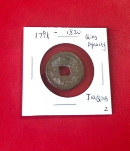 1796-1820 China Cash JiaQing Tong Bao Qing Dynasty Empire Coin - Picture 1 of 2