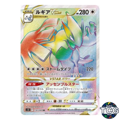 Lugia VSTAR HR 118/098 s12 Paradigm Trigger Pokemon Card Japanese - Image 1 of 4