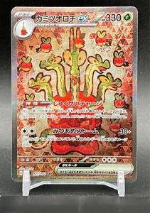 IN STOCK Pokemon Card Japanese Hydrapple ex SAR 127/102 sv7 Stellar Miracle - Picture 1 of 4
