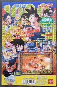 Máquina expendedora de prismas Bandai Dragon Ball Z Carddass 25a SonGoku cartón DB - Imagen 1 de 10