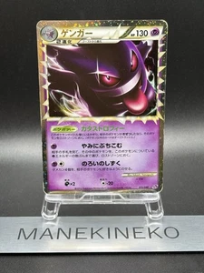 Gengar 015/040 Holo Rare LL Lost Link 2010 Japanese Excellent Pokemon card TCG - Picture 1 of 19