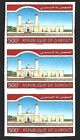 Dibouti #709 1993 Amin Salman Mosque 500F IMPERF strip of MNH
