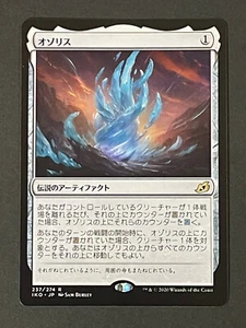 The Ozolith 237/274 R Ikoria Lair of Behemoths Japanese Magic: The Gathering MTG - Picture 1 of 2