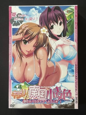 Kirari☆Nangoku Komugiiro Japanese VN PC Game for Windows 2000/XP/Vista/7 USED - Image 1 of 3