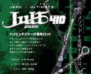 Seafloor Control Rod Baitcast Jult 410 (2392) - Picture 1 of 6