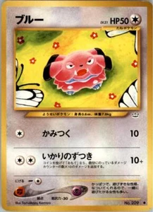 Snubbul No.209 Pokemon Karte Japanese Awakening Legends Old Back Played - Bild 1 von 2