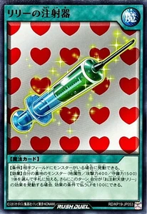 Yugioh Rush Duel RD/KP19-JP053 Lily's Syringe - Picture 1 of 2