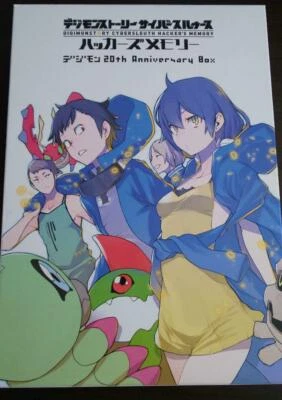 Degimon Story CyberSleuth Huckers Memory Degimon 20th Anniversary Box PSVita - Image 1 of 4